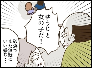 【漫画】何てことだ…既婚者の息子が砂浜で女性と密着、いい感じに【同居が嫌で仕方ない Vol.26】