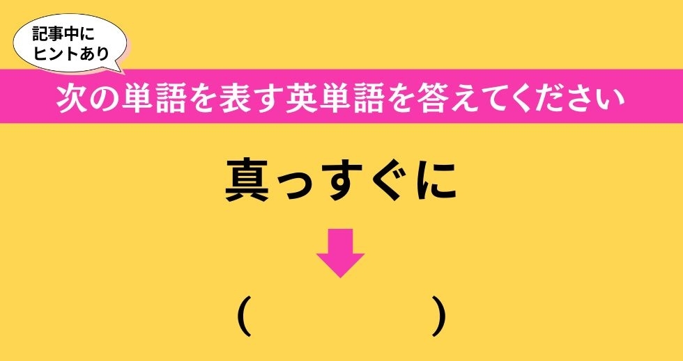 大人ならわかる？ 中学校の「英語」問題＜Vol.548＞