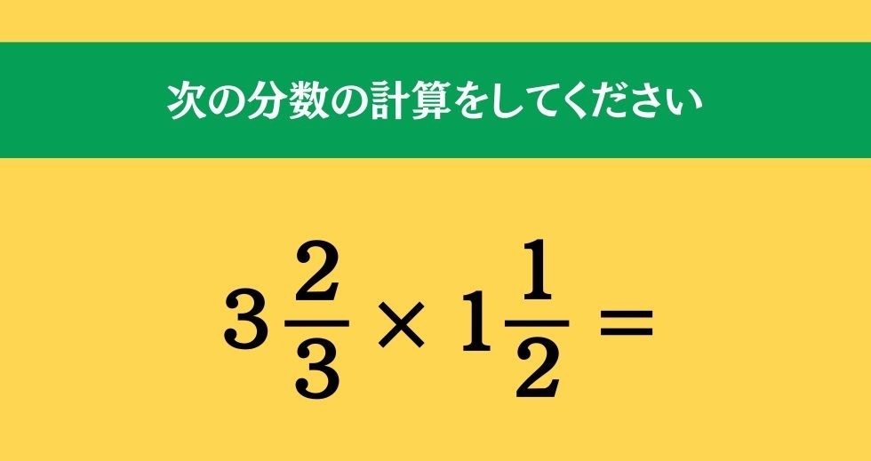 大人ならわかる？ 小学校の「算数」問題＜Vol.836＞