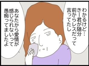 【漫画】夫が既婚者だと知りながら「気持ちが抑えられず」浮気【エリート夫に浮気された話 Vol.11】
