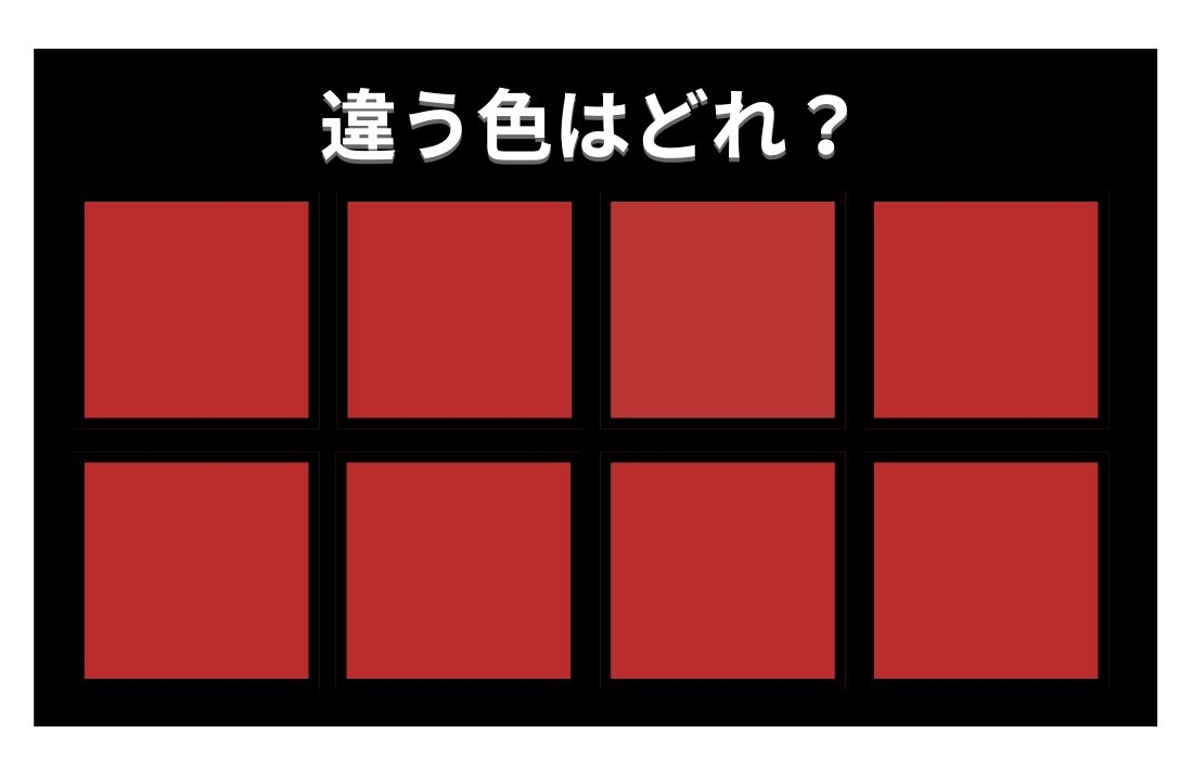 【色彩テスト】あなたの色彩感覚レベルは？＜Vol.1161＞