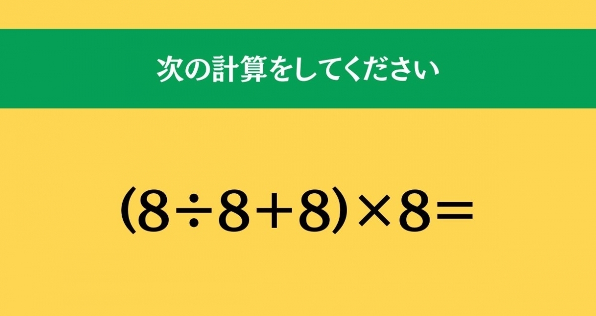大人ならわかる？ 小学校の「算数」問題＜Vol.1001＞