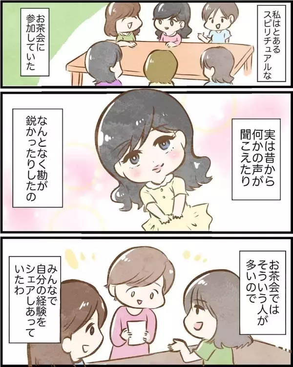 「【漫画】今から話す事実とは？ どうやら過去に秘密があるみたい【ヤバイDM Vol.8】」の画像