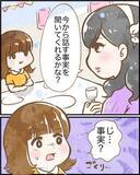 「【漫画】今から話す事実とは？ どうやら過去に秘密があるみたい【ヤバイDM Vol.8】」の画像1