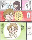 「【漫画】今から話す事実とは？ どうやら過去に秘密があるみたい【ヤバイDM Vol.8】」の画像5