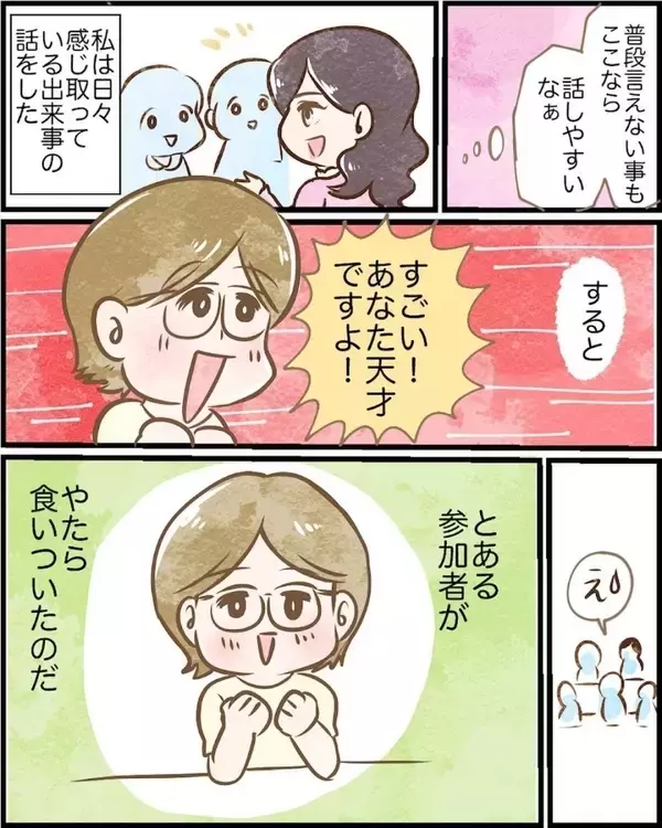 「【漫画】今から話す事実とは？ どうやら過去に秘密があるみたい【ヤバイDM Vol.8】」の画像