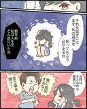 「【漫画】今から話す事実とは？ どうやら過去に秘密があるみたい【ヤバイDM Vol.8】」の画像2