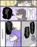 「【漫画】今から話す事実とは？ どうやら過去に秘密があるみたい【ヤバイDM Vol.8】」の画像3