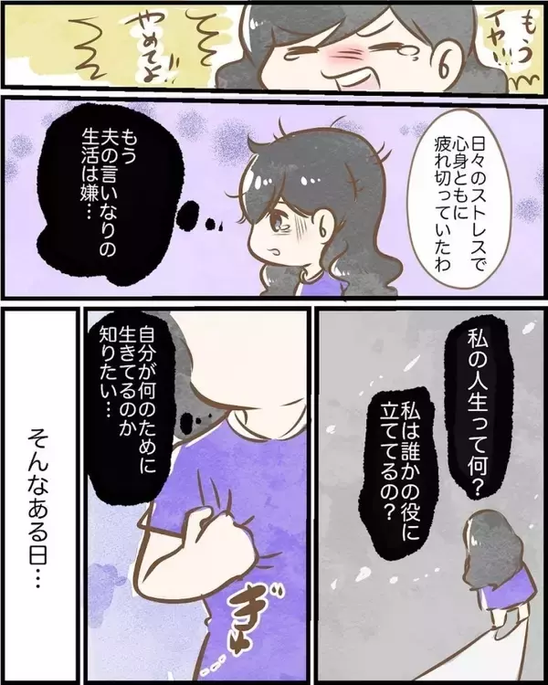 「【漫画】今から話す事実とは？ どうやら過去に秘密があるみたい【ヤバイDM Vol.8】」の画像