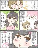 「【漫画】今から話す事実とは？ どうやら過去に秘密があるみたい【ヤバイDM Vol.8】」の画像6