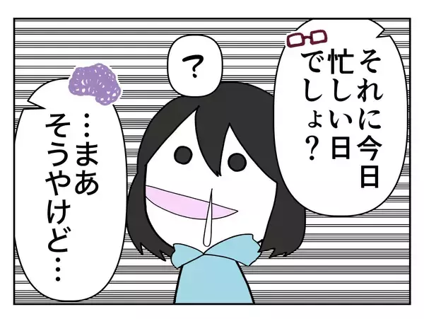 「【漫画】先輩のオバサマがなんだか怖い！ 声も大きいし【既婚者に迫られた話 Vol.3】」の画像