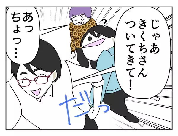 「【漫画】先輩のオバサマがなんだか怖い！ 声も大きいし【既婚者に迫られた話 Vol.3】」の画像