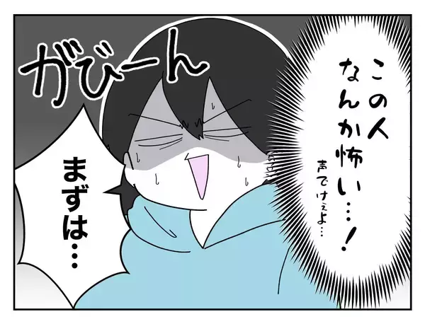 「【漫画】先輩のオバサマがなんだか怖い！ 声も大きいし【既婚者に迫られた話 Vol.3】」の画像