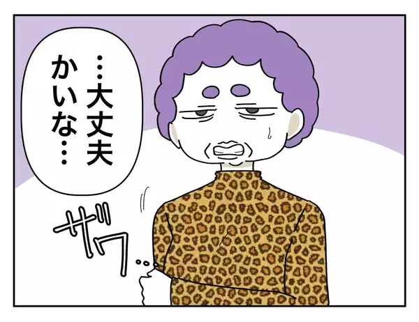 「【漫画】先輩のオバサマがなんだか怖い！ 声も大きいし【既婚者に迫られた話 Vol.3】」の画像