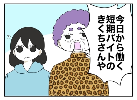 【漫画】先輩のオバサマがなんだか怖い！ 声も大きいし【既婚者に迫られた話 Vol.3】の画像