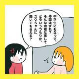 「【漫画】仲間外れをやめて謝罪しろ？よく言える【娘をいじめた子の親から私もいじめられた Vol.82】」の画像4