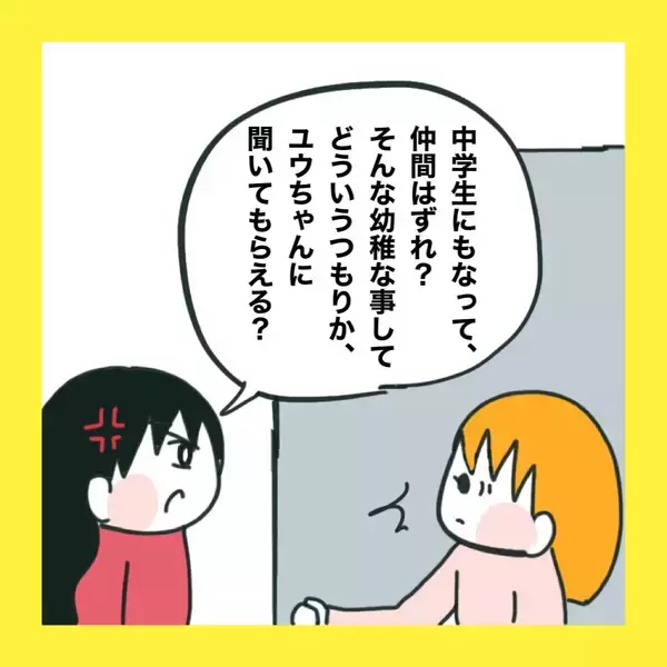 「【漫画】仲間外れをやめて謝罪しろ？よく言える【娘をいじめた子の親から私もいじめられた Vol.82】」の画像