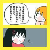 「【漫画】仲間外れをやめて謝罪しろ？よく言える【娘をいじめた子の親から私もいじめられた Vol.82】」の画像2