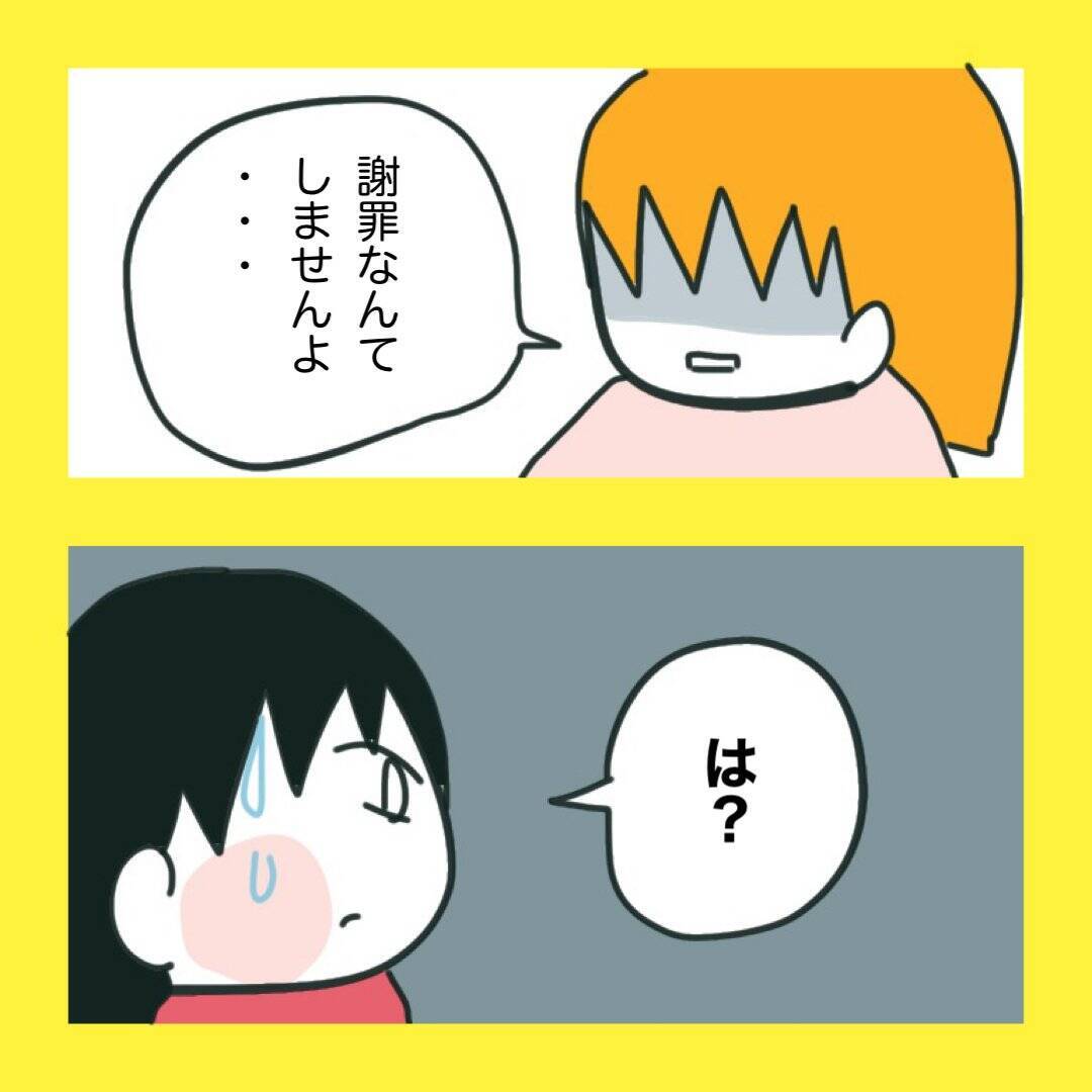 【漫画】仲間外れをやめて謝罪しろ？よく言える【娘をいじめた子の親から私もいじめられた Vol.82】