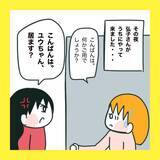 「【漫画】仲間外れをやめて謝罪しろ？よく言える【娘をいじめた子の親から私もいじめられた Vol.82】」の画像1