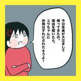 「【漫画】仲間外れをやめて謝罪しろ？よく言える【娘をいじめた子の親から私もいじめられた Vol.82】」の画像3