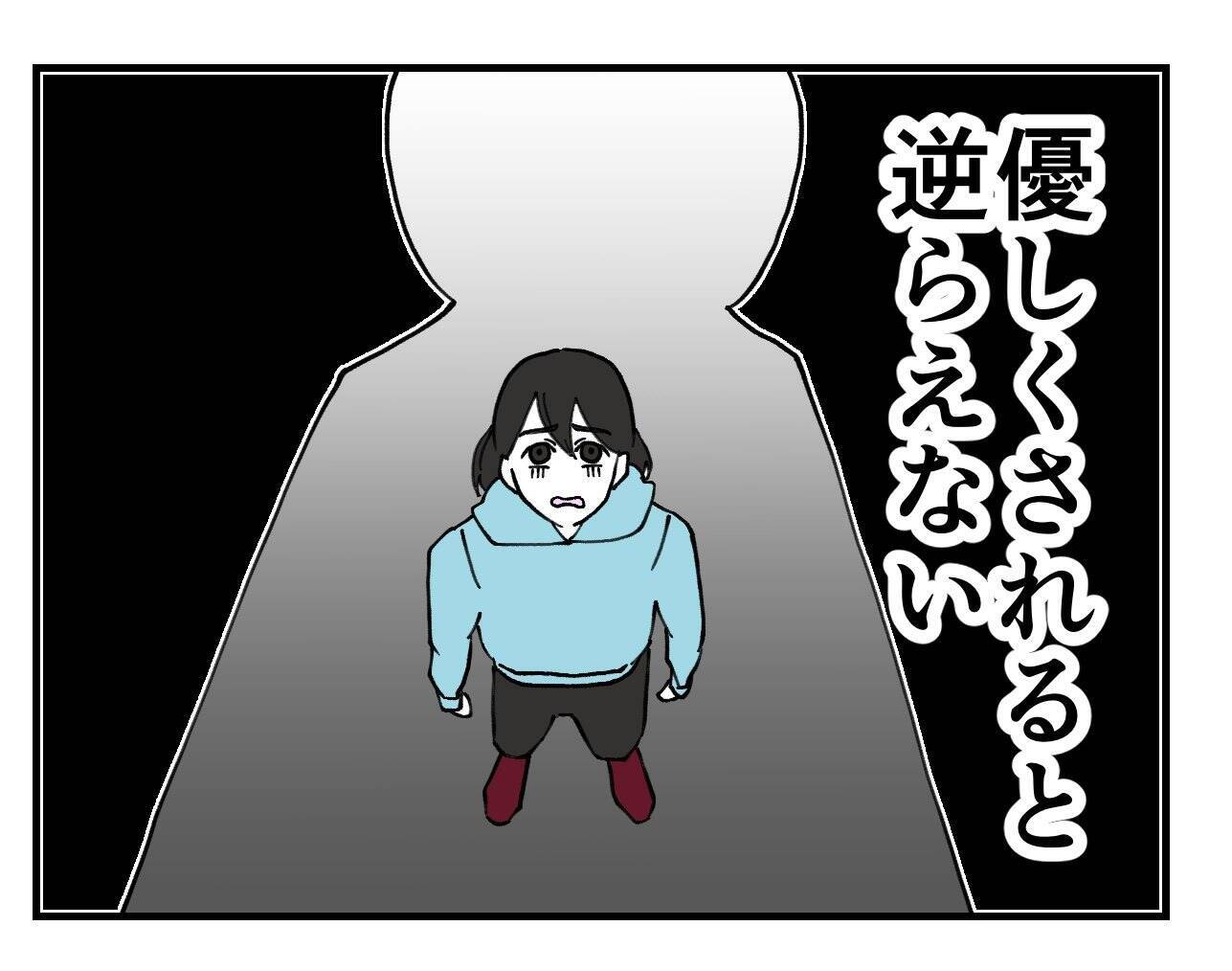 【漫画】ダメだとわかっているのに、優しくされると逆らえない…【既婚者に迫られた話 Vol.27】