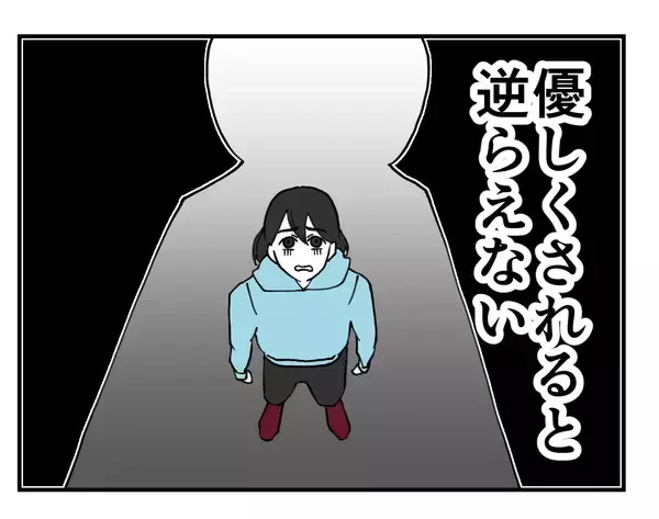 「【漫画】ダメだとわかっているのに、優しくされると逆らえない…【既婚者に迫られた話 Vol.27】」の画像