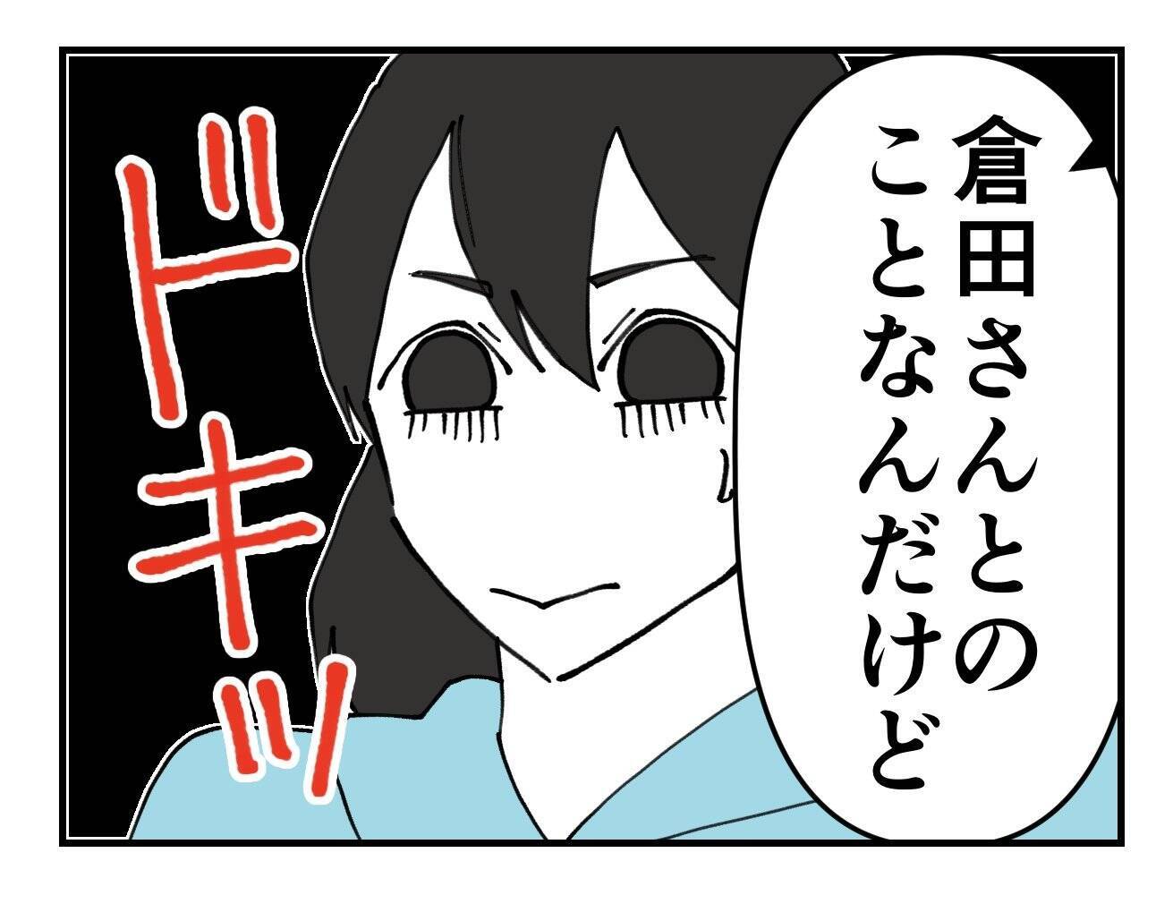 【漫画】ダメだとわかっているのに、優しくされると逆らえない…【既婚者に迫られた話 Vol.27】
