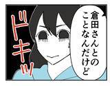 「【漫画】ダメだとわかっているのに、優しくされると逆らえない…【既婚者に迫られた話 Vol.27】」の画像8
