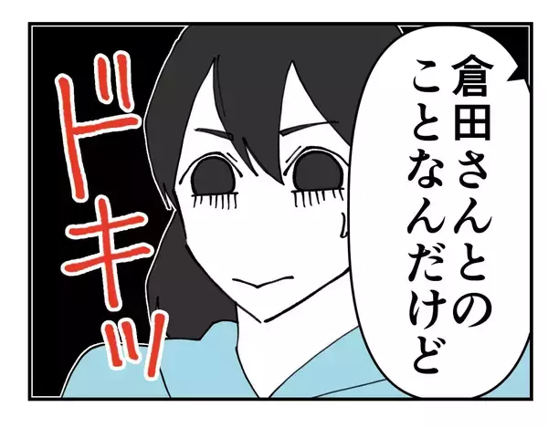 「【漫画】ダメだとわかっているのに、優しくされると逆らえない…【既婚者に迫られた話 Vol.27】」の画像