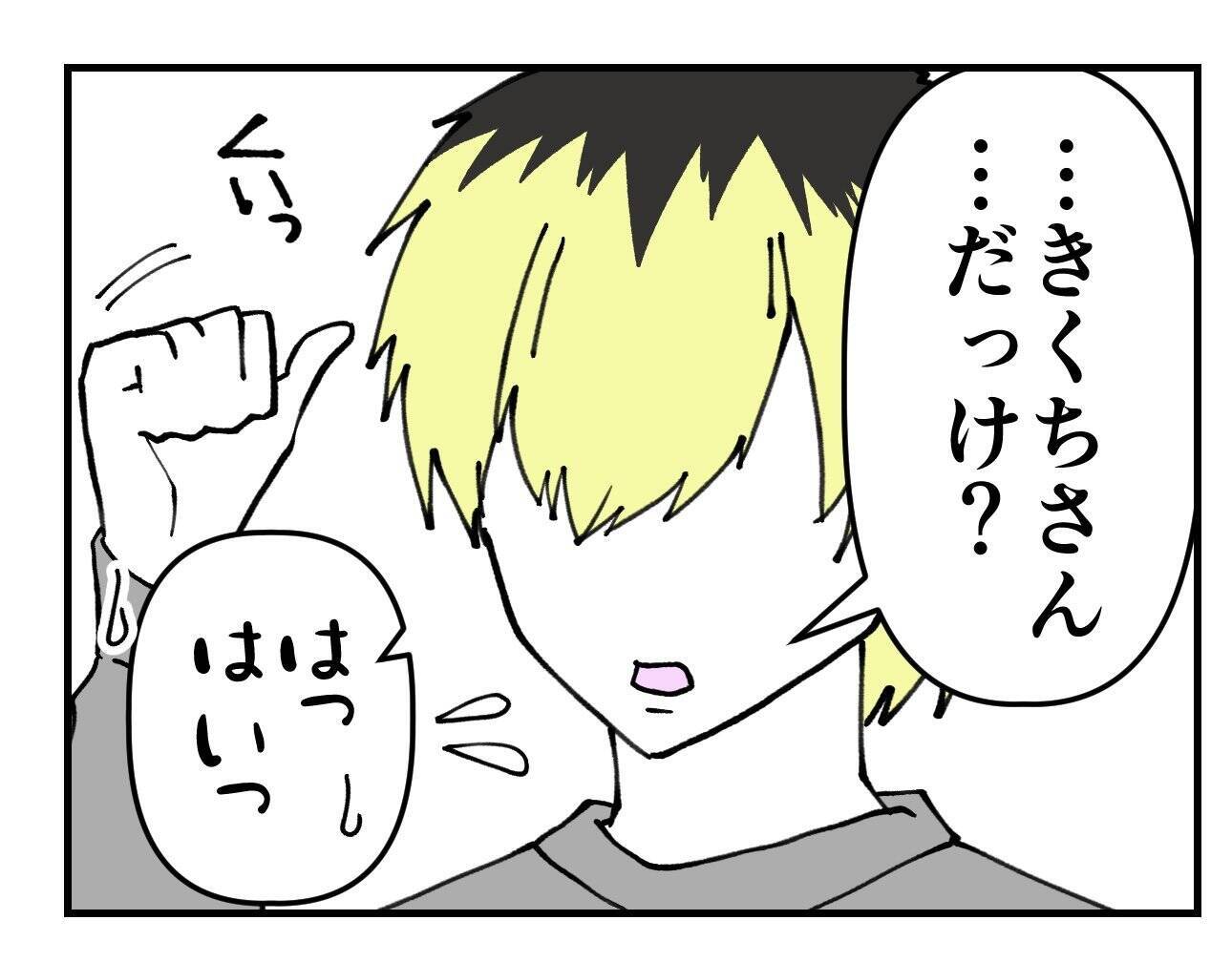 【漫画】ダメだとわかっているのに、優しくされると逆らえない…【既婚者に迫られた話 Vol.27】