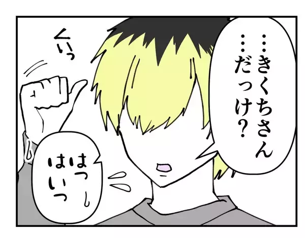 「【漫画】ダメだとわかっているのに、優しくされると逆らえない…【既婚者に迫られた話 Vol.27】」の画像