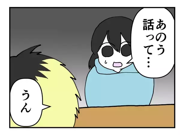 「【漫画】ダメだとわかっているのに、優しくされると逆らえない…【既婚者に迫られた話 Vol.27】」の画像