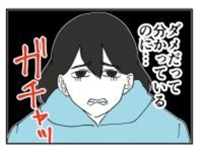【漫画】ダメだとわかっているのに、優しくされると逆らえない…【既婚者に迫られた話 Vol.27】