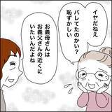 「【漫画】義母の気持ちを汲んで秋田に残ることに【義母から800万円奪った兄嫁の末路 Vol.119】」の画像8