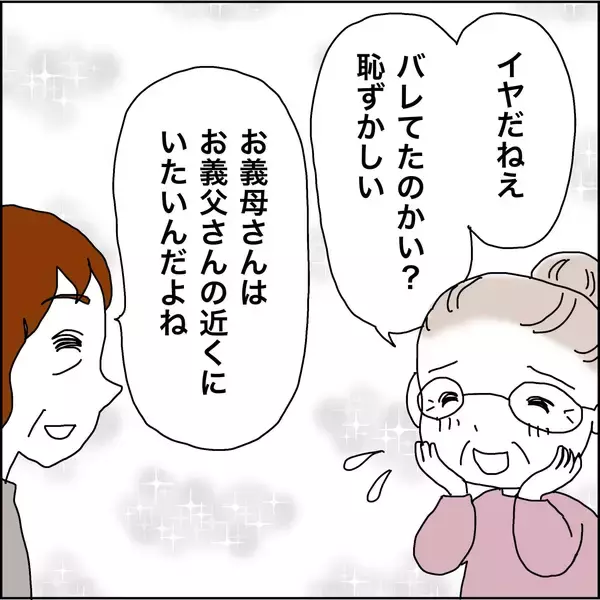 「【漫画】義母の気持ちを汲んで秋田に残ることに【義母から800万円奪った兄嫁の末路 Vol.119】」の画像