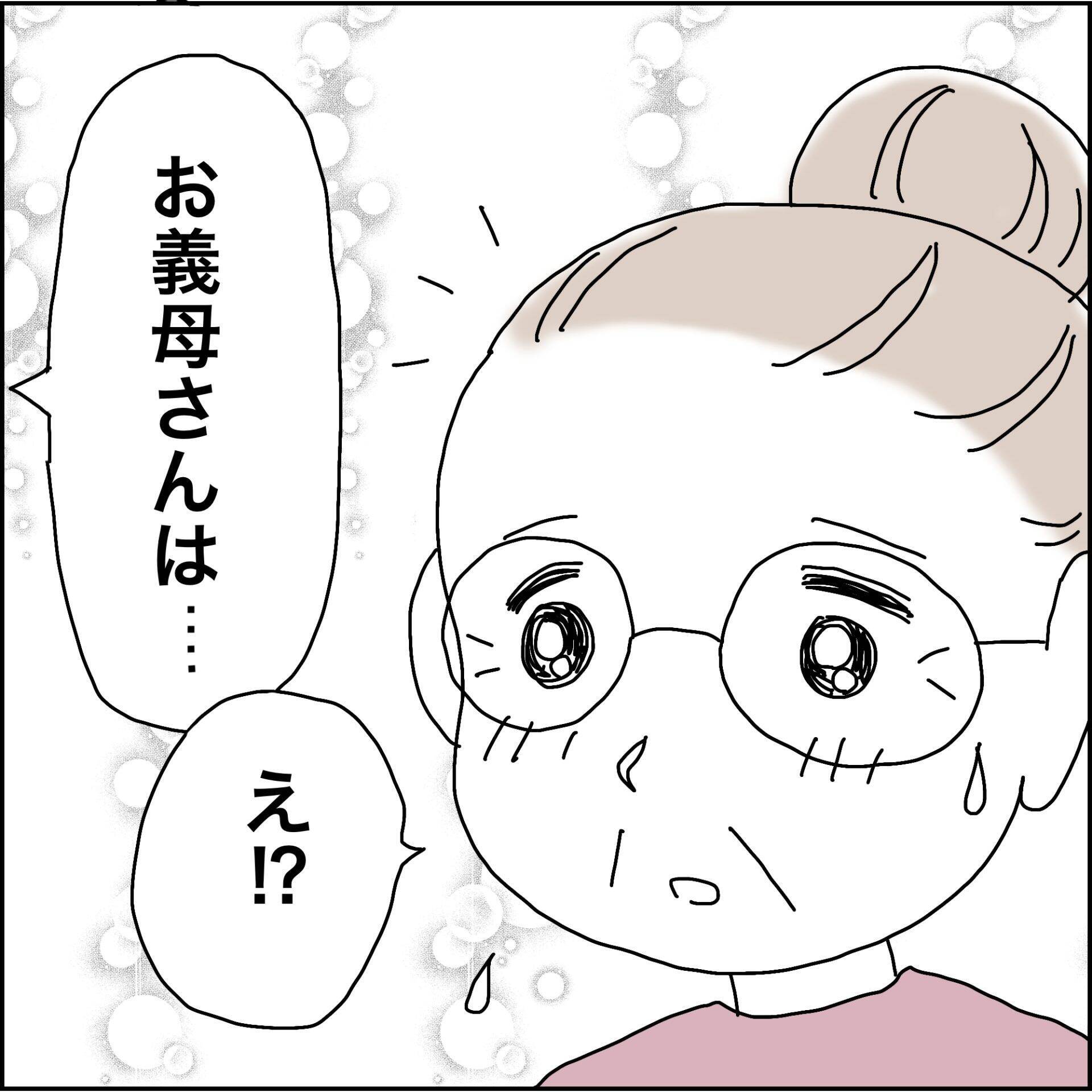 【漫画】義母の気持ちを汲んで秋田に残ることに【義母から800万円奪った兄嫁の末路 Vol.119】