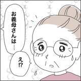 「【漫画】義母の気持ちを汲んで秋田に残ることに【義母から800万円奪った兄嫁の末路 Vol.119】」の画像5