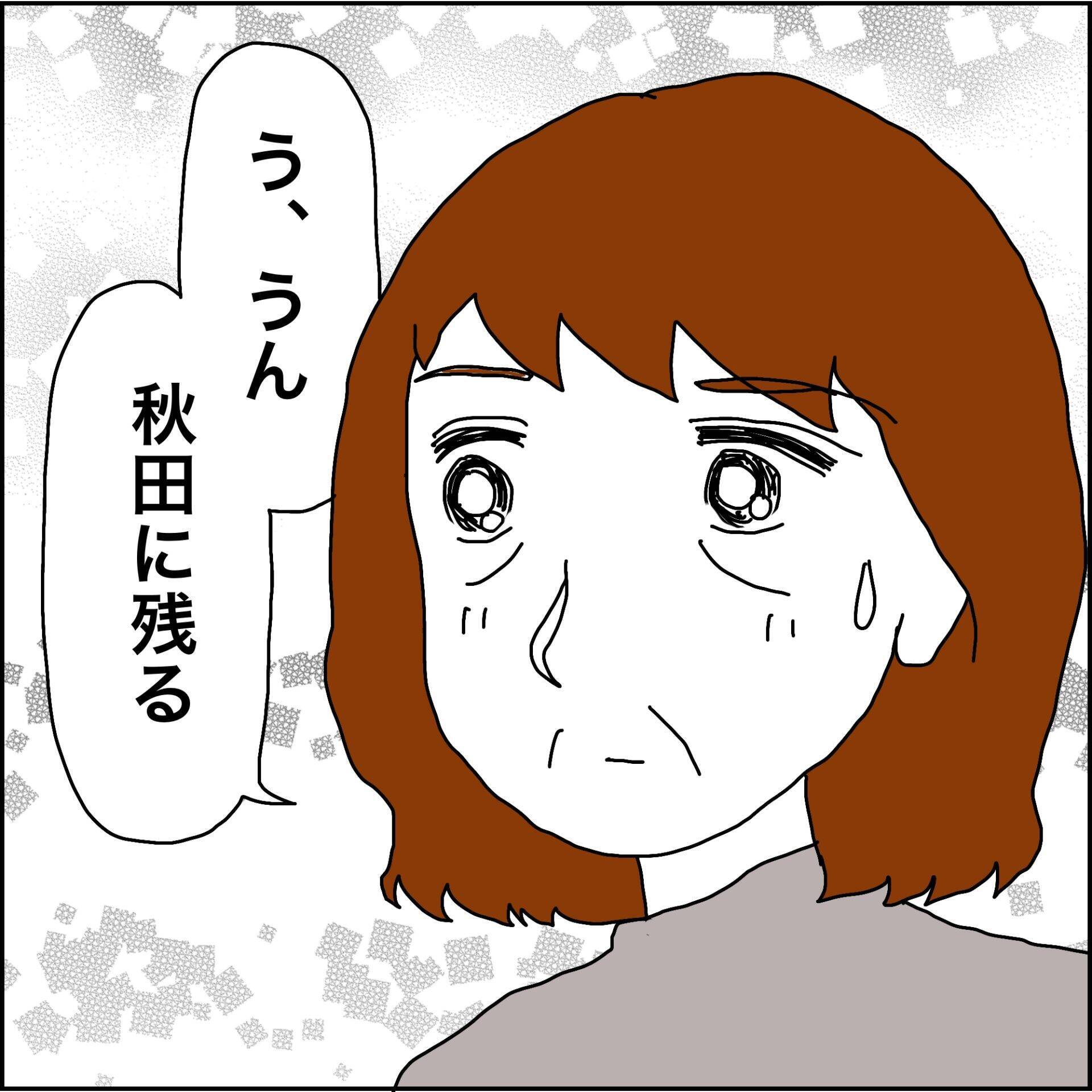 【漫画】義母の気持ちを汲んで秋田に残ることに【義母から800万円奪った兄嫁の末路 Vol.119】