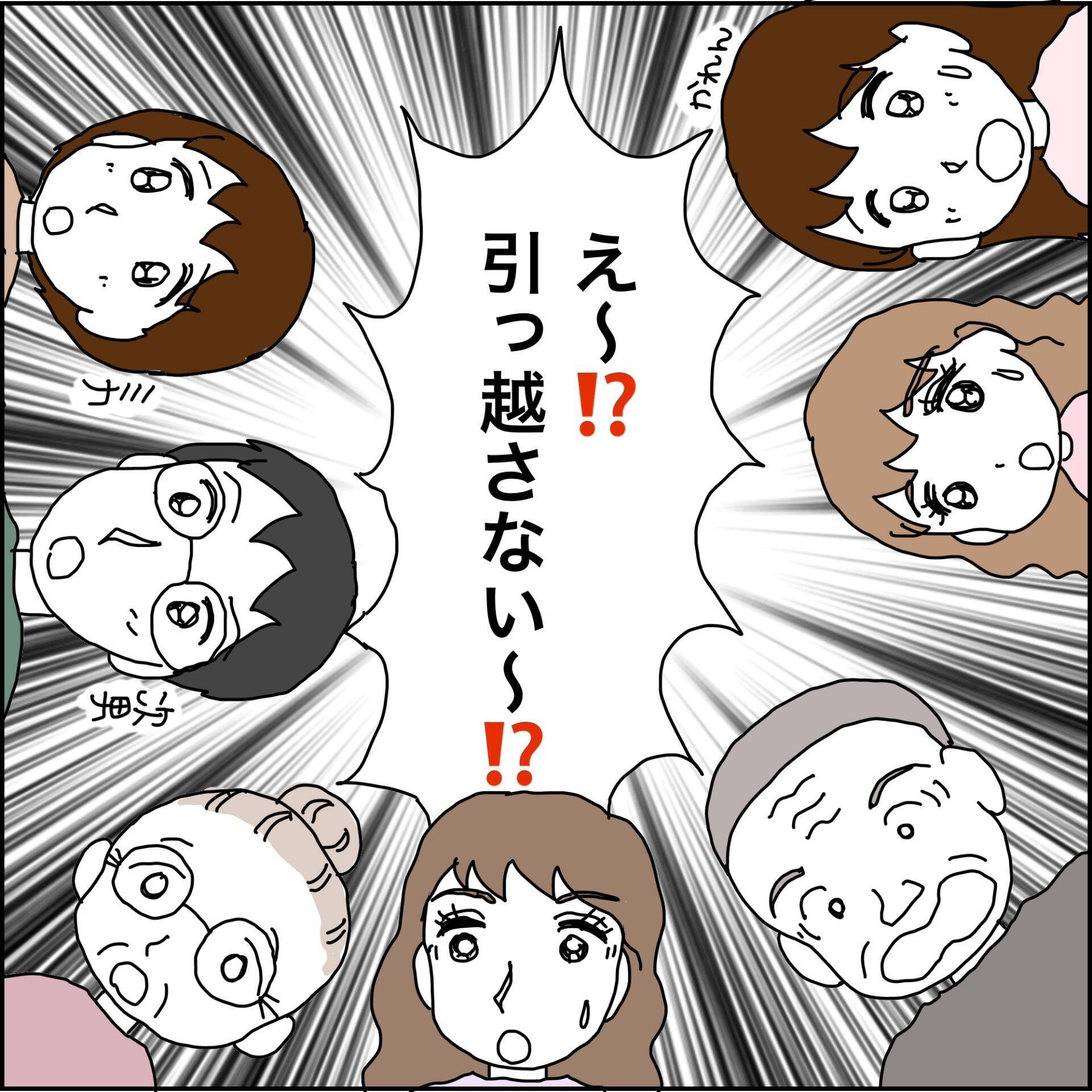 【漫画】義母の気持ちを汲んで秋田に残ることに【義母から800万円奪った兄嫁の末路 Vol.119】