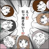 「【漫画】義母の気持ちを汲んで秋田に残ることに【義母から800万円奪った兄嫁の末路 Vol.119】」の画像1