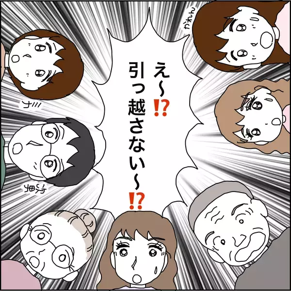 「【漫画】義母の気持ちを汲んで秋田に残ることに【義母から800万円奪った兄嫁の末路 Vol.119】」の画像