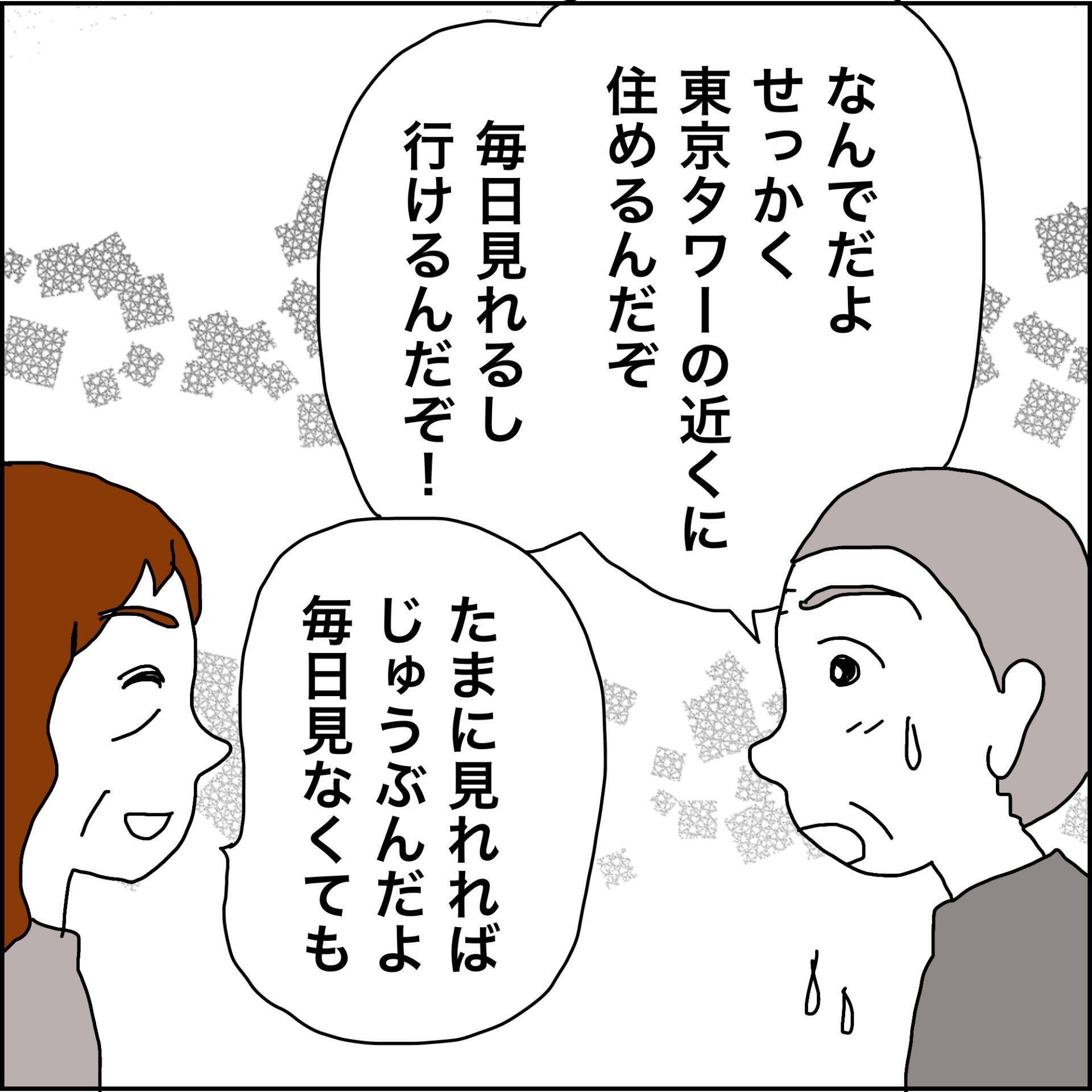 【漫画】義母の気持ちを汲んで秋田に残ることに【義母から800万円奪った兄嫁の末路 Vol.119】