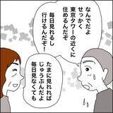 「【漫画】義母の気持ちを汲んで秋田に残ることに【義母から800万円奪った兄嫁の末路 Vol.119】」の画像3