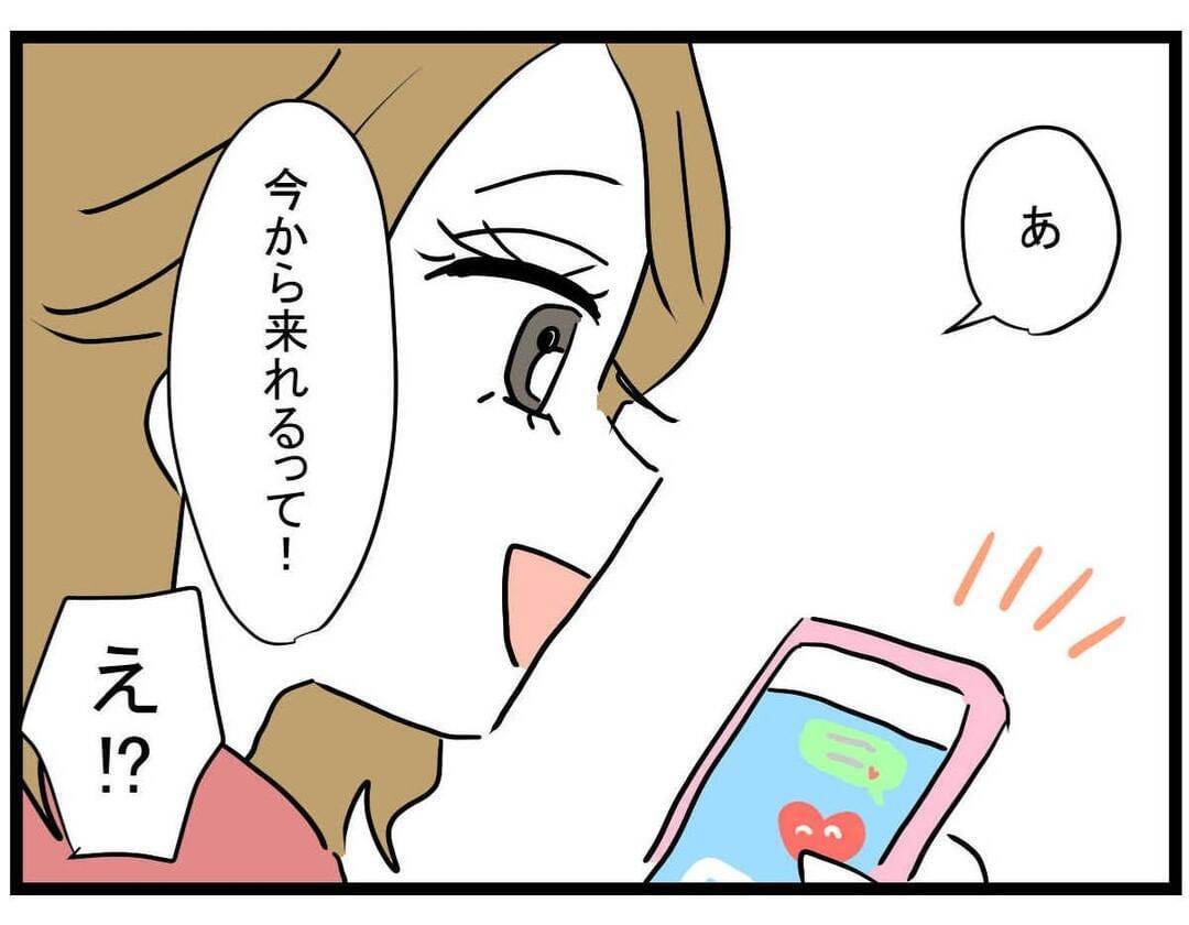 【漫画】なぜこんな嫌な女になった？47歳彼氏に興味が出てくる【親友の彼ピは年収5億円 Vol.10】