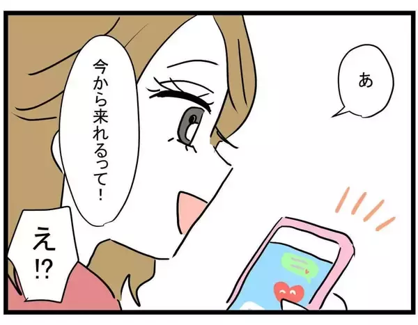 「【漫画】なぜこんな嫌な女になった？47歳彼氏に興味が出てくる【親友の彼ピは年収5億円 Vol.10】」の画像