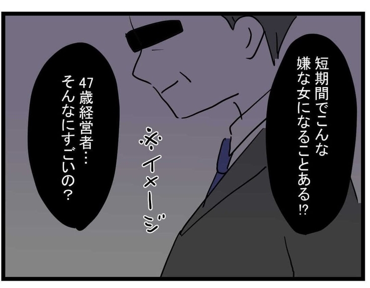 【漫画】なぜこんな嫌な女になった？47歳彼氏に興味が出てくる【親友の彼ピは年収5億円 Vol.10】