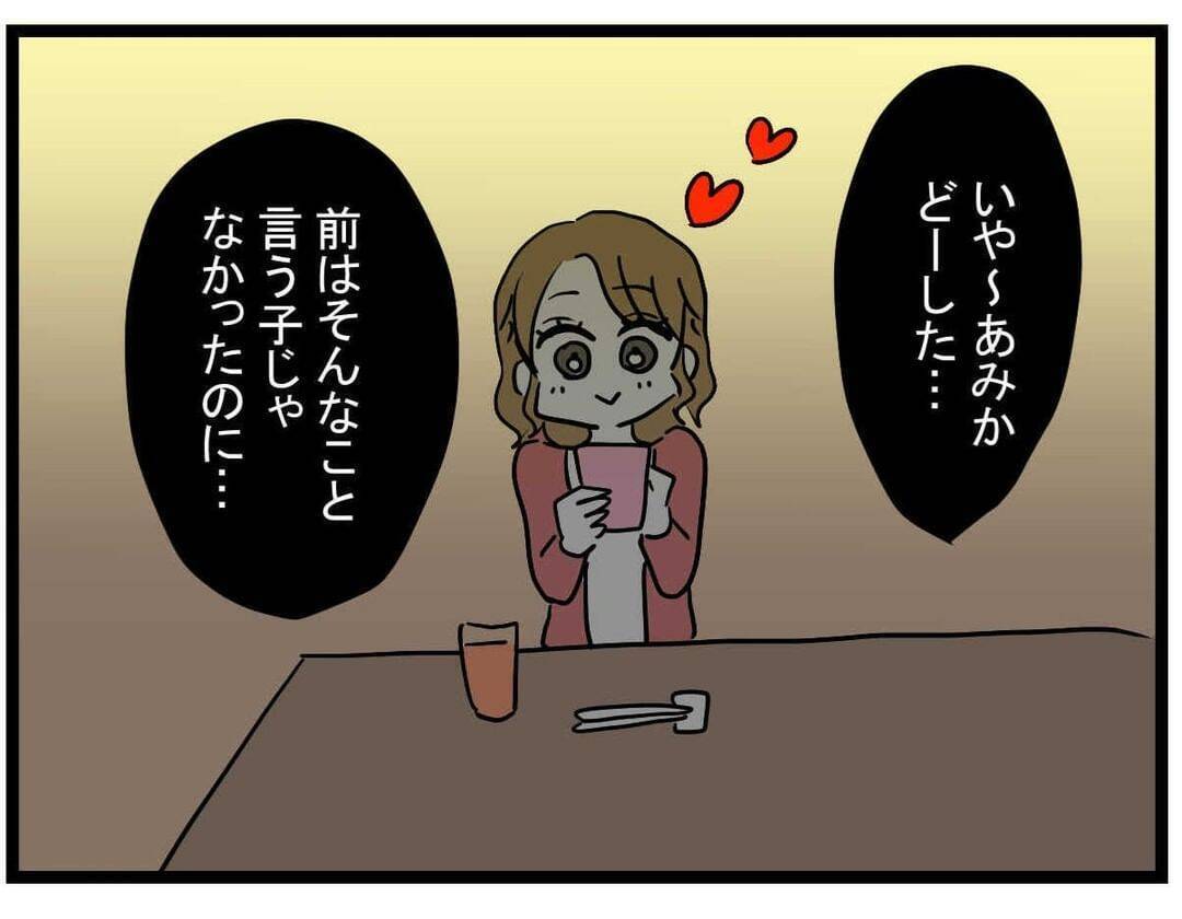 【漫画】なぜこんな嫌な女になった？47歳彼氏に興味が出てくる【親友の彼ピは年収5億円 Vol.10】