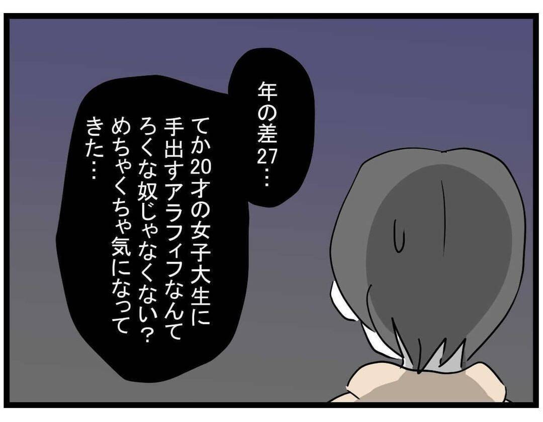 【漫画】なぜこんな嫌な女になった？47歳彼氏に興味が出てくる【親友の彼ピは年収5億円 Vol.10】