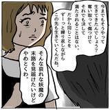 「【漫画】土下座で謝罪してみるも「アンタは無理だね」と受け入れられず【策略女の末路 Vol.108】」の画像8
